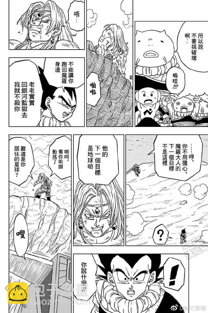 第55话29