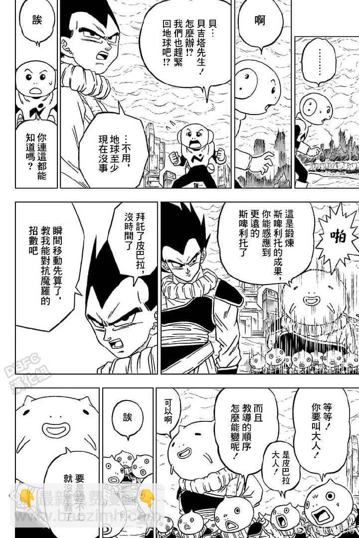 第55话33