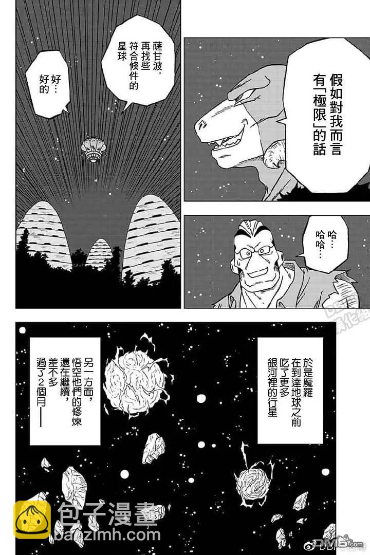 第55话35