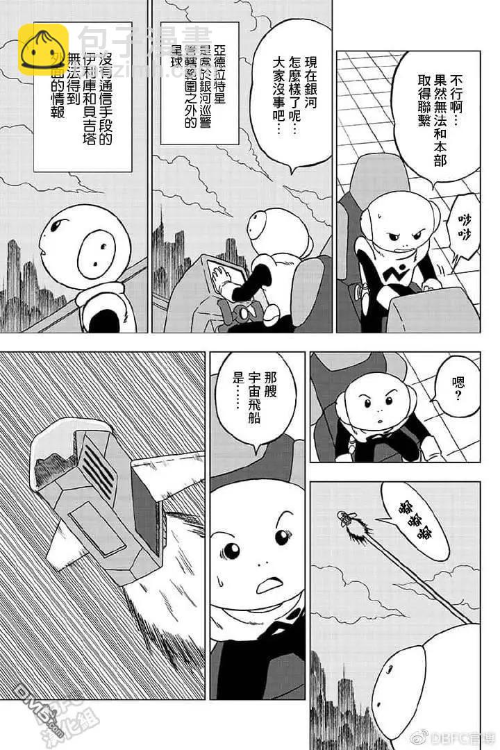 第55话4