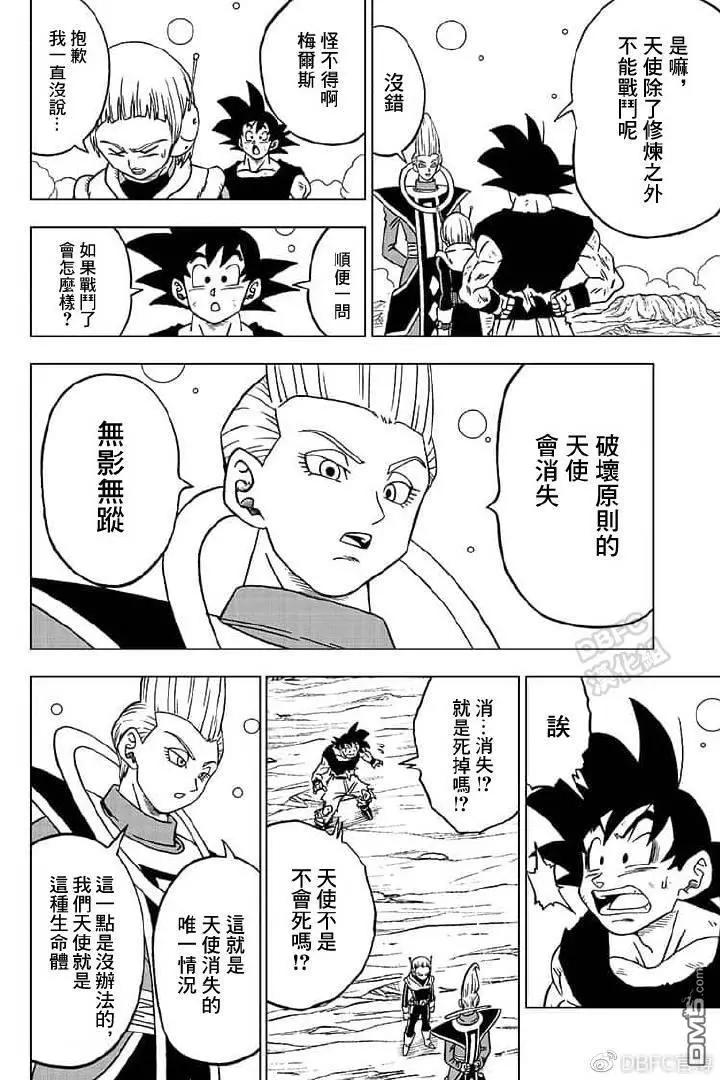 第55话41