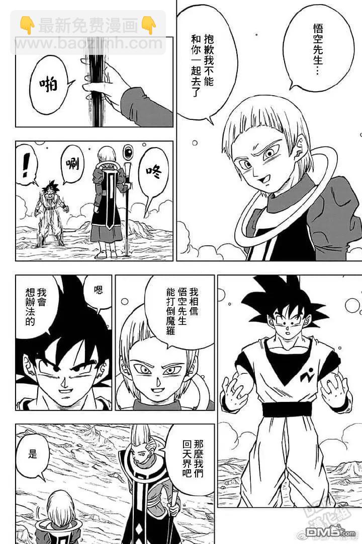 第55话43