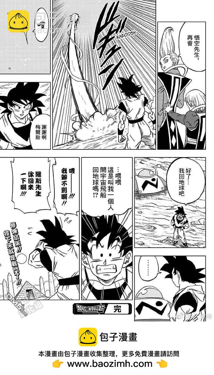 第55话44
