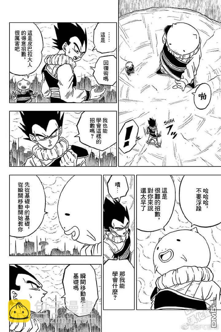 第55话7