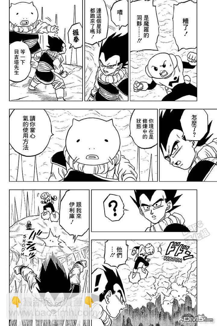 第55话9