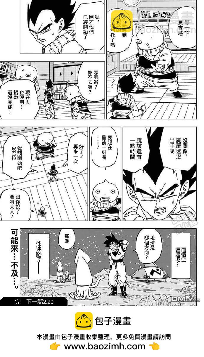 第56话43