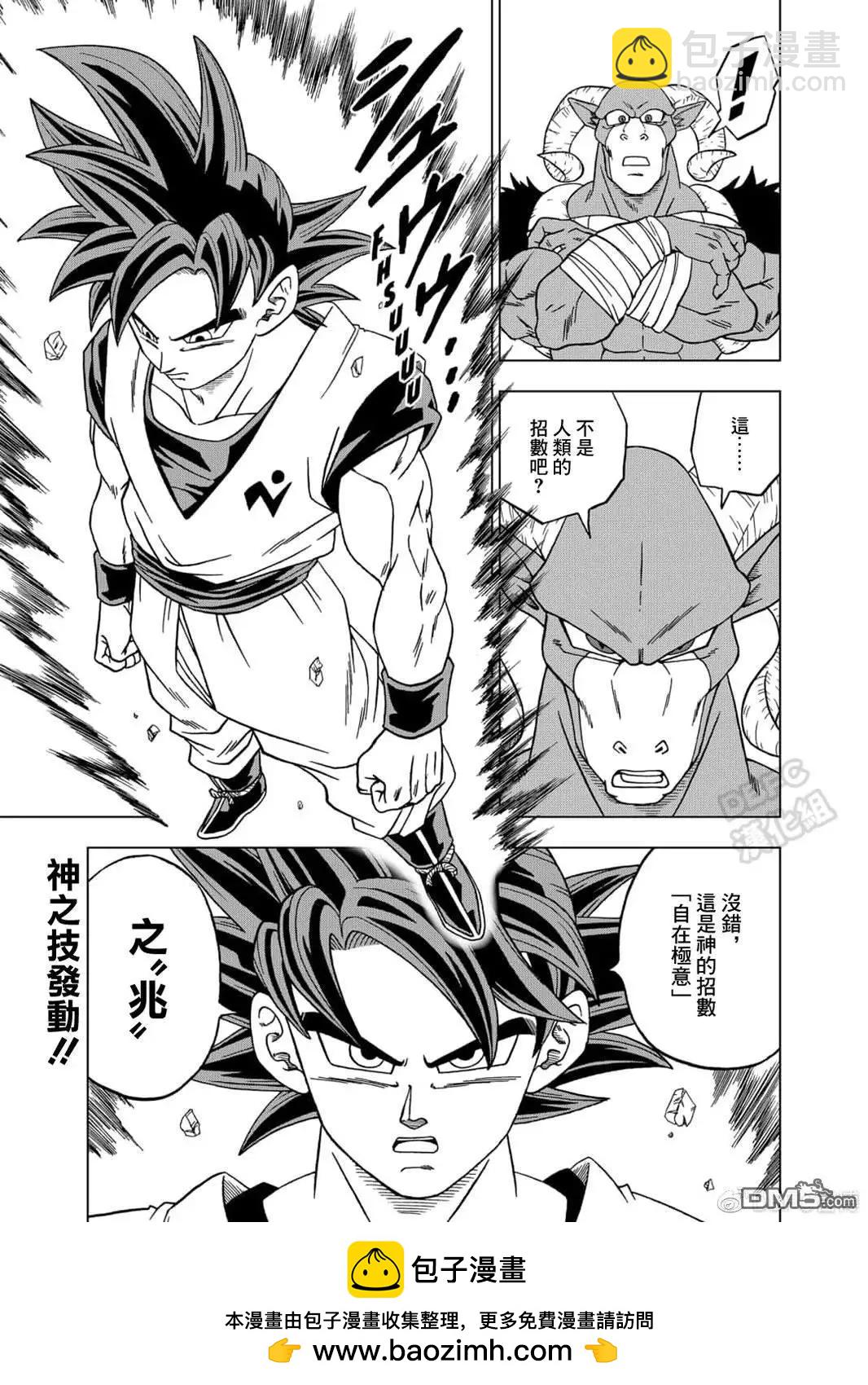 第58话44