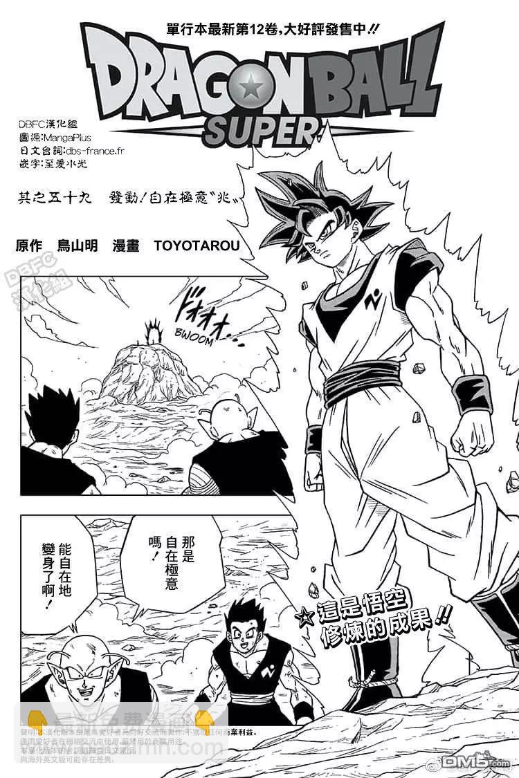 第59话2