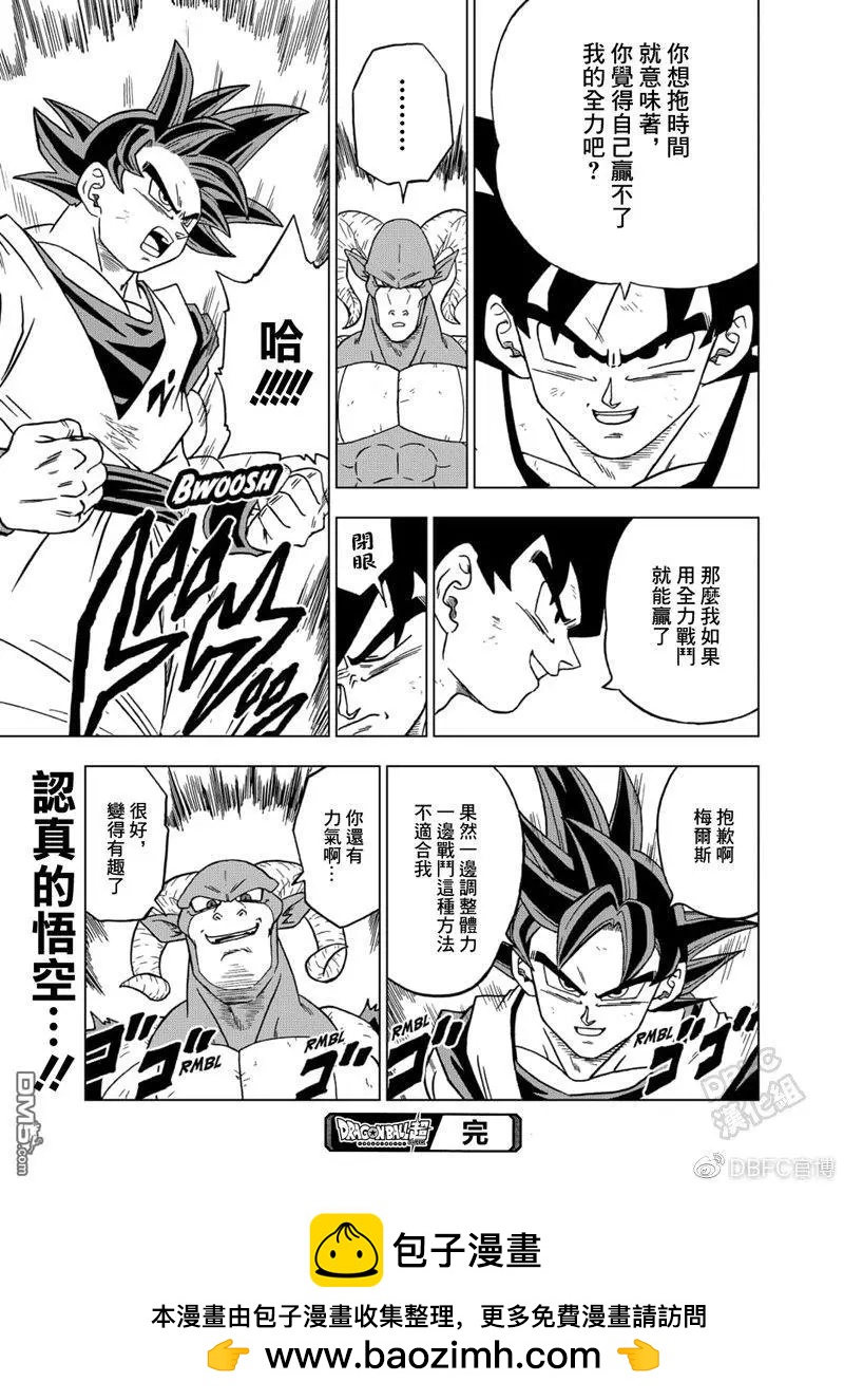 第59话45