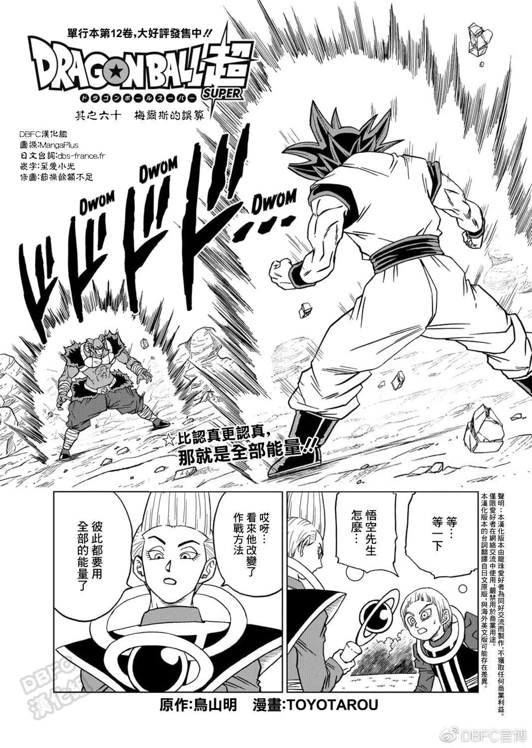 第60话0