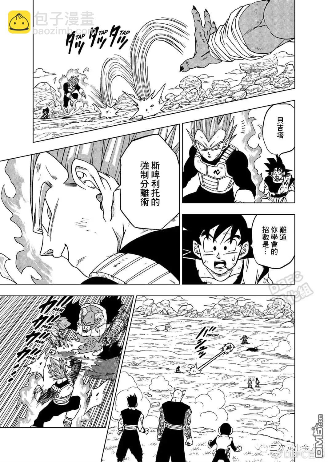 第61话 新生贝吉塔12