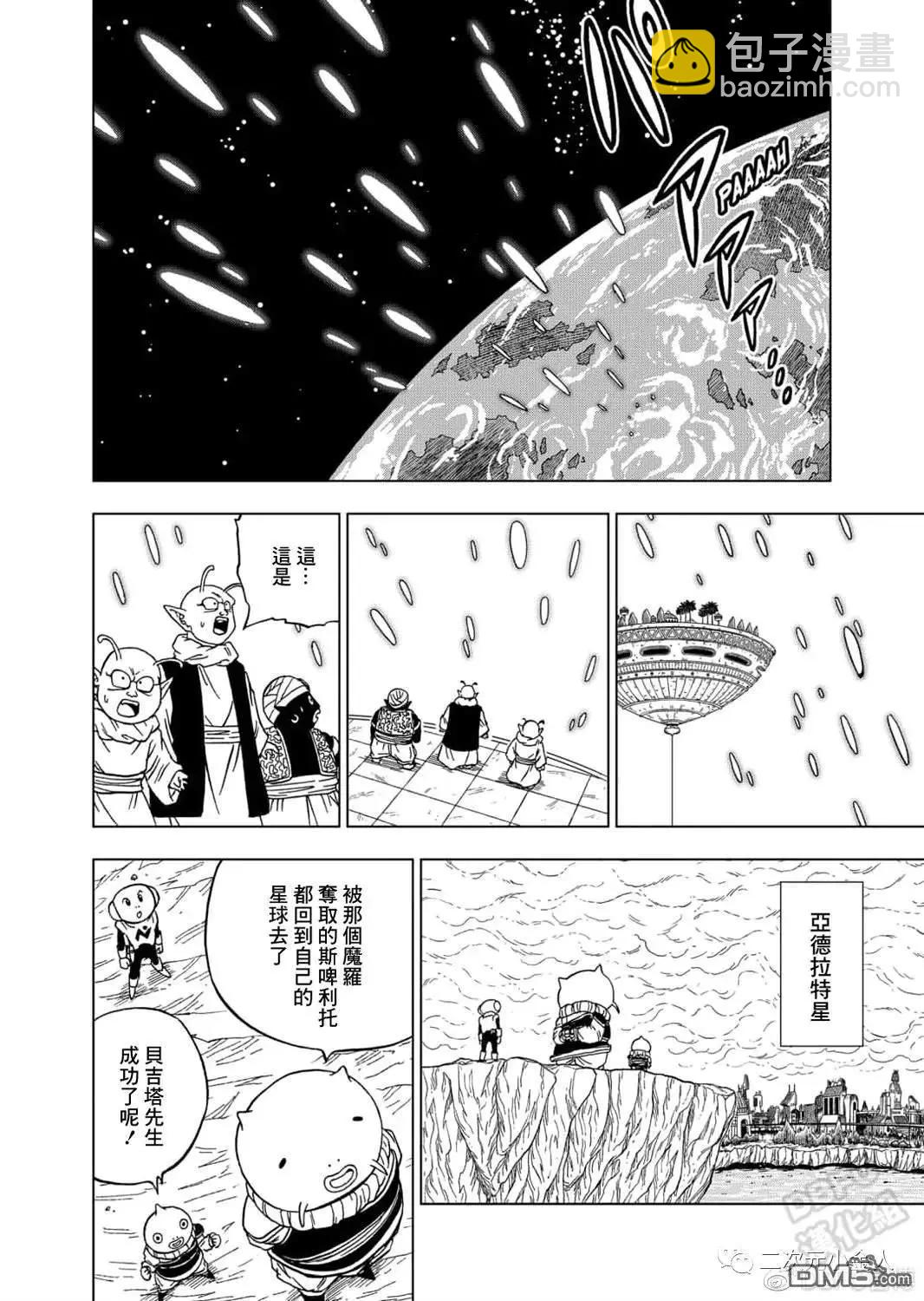 第61话 新生贝吉塔17