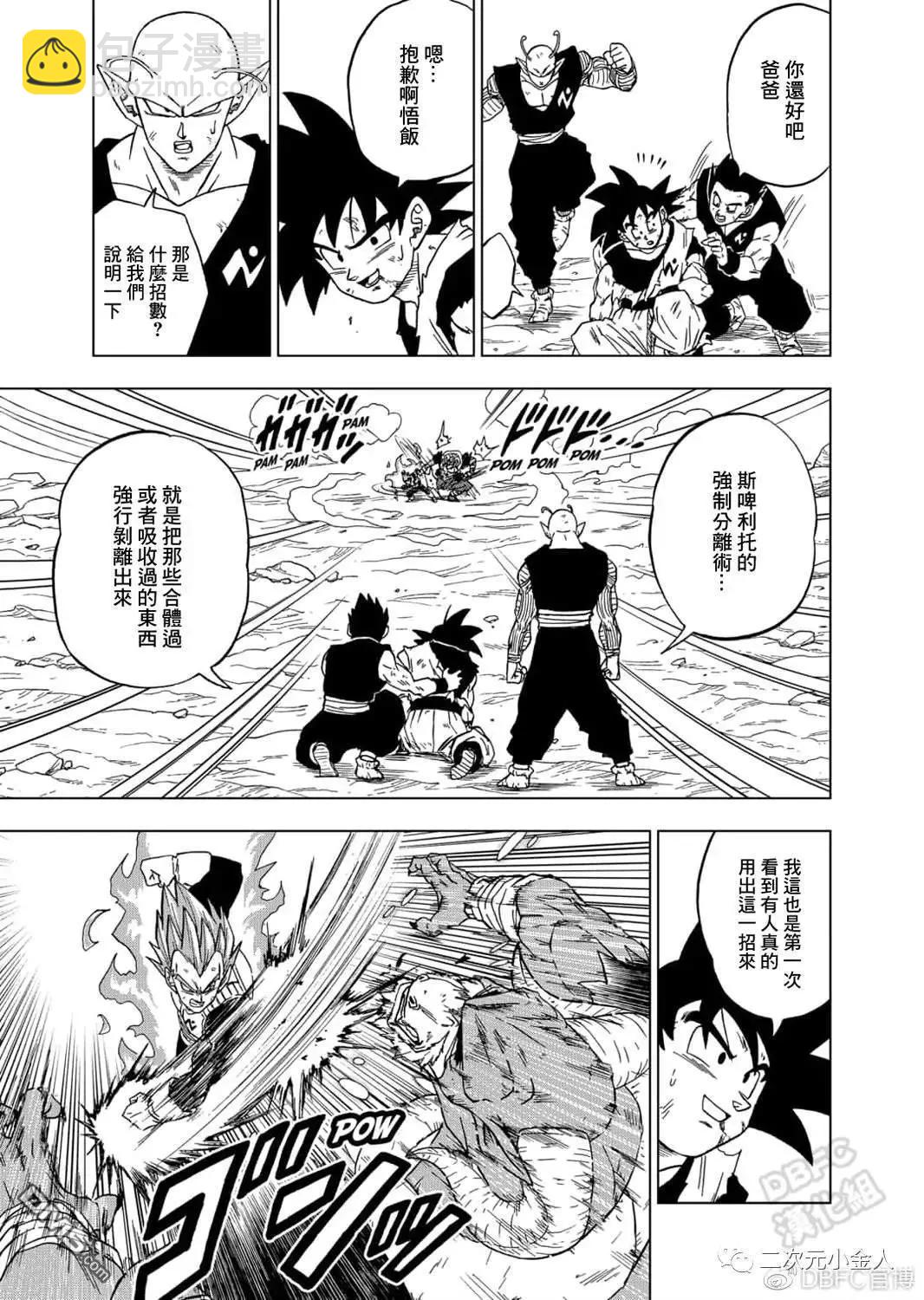 第61话 新生贝吉塔18