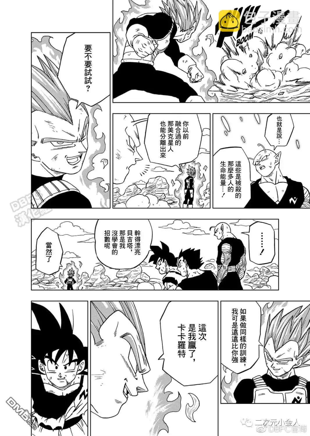 第61话 新生贝吉塔19
