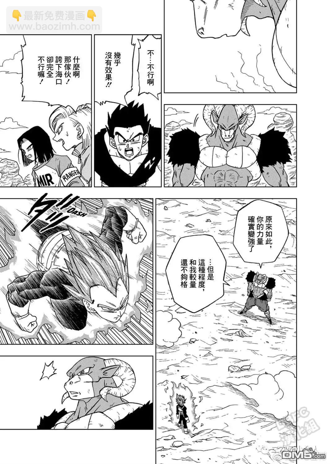 第61话 新生贝吉塔2