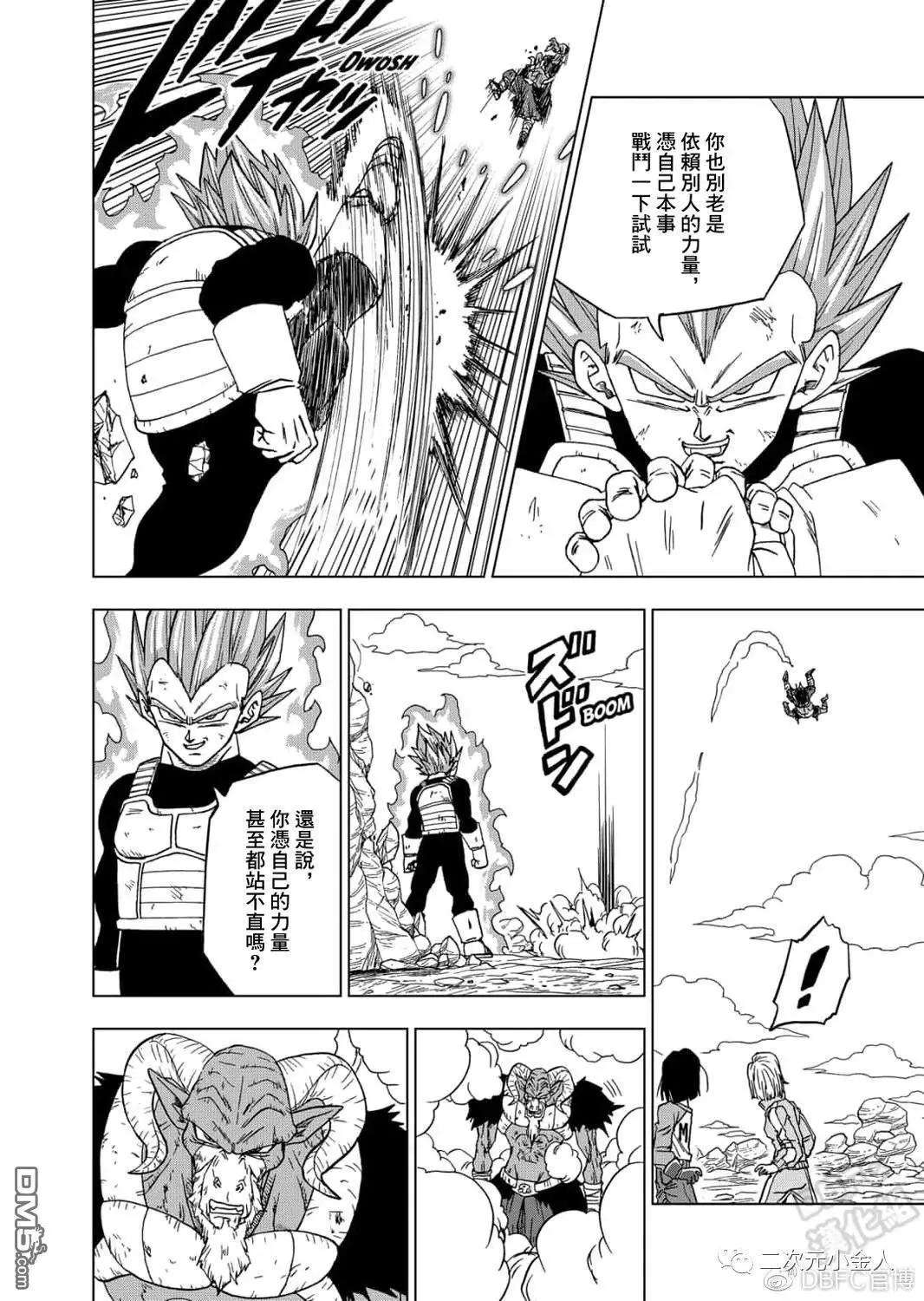 第61话 新生贝吉塔23