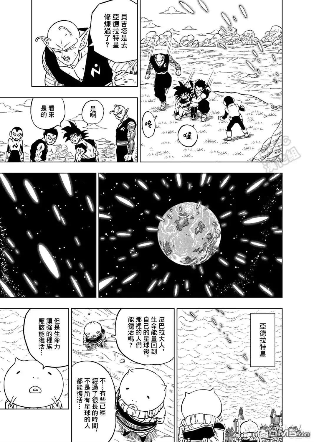 第61话 新生贝吉塔24