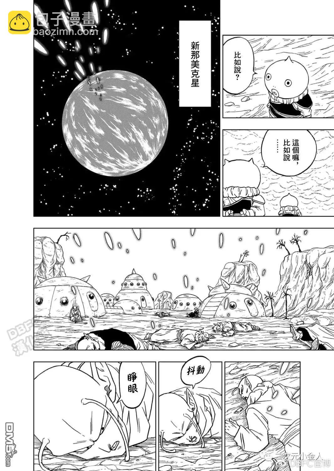 第61话 新生贝吉塔25