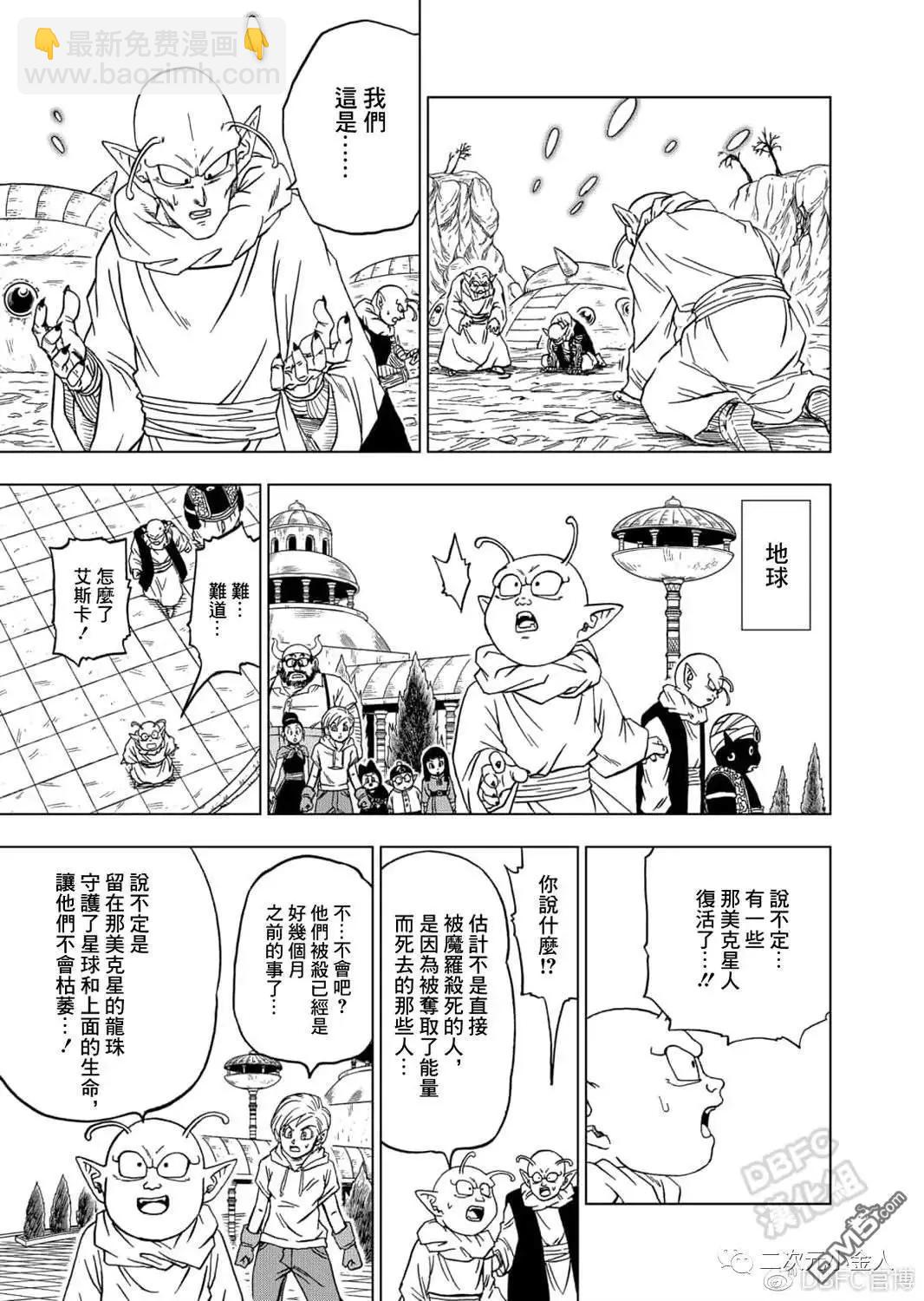 第61话 新生贝吉塔26