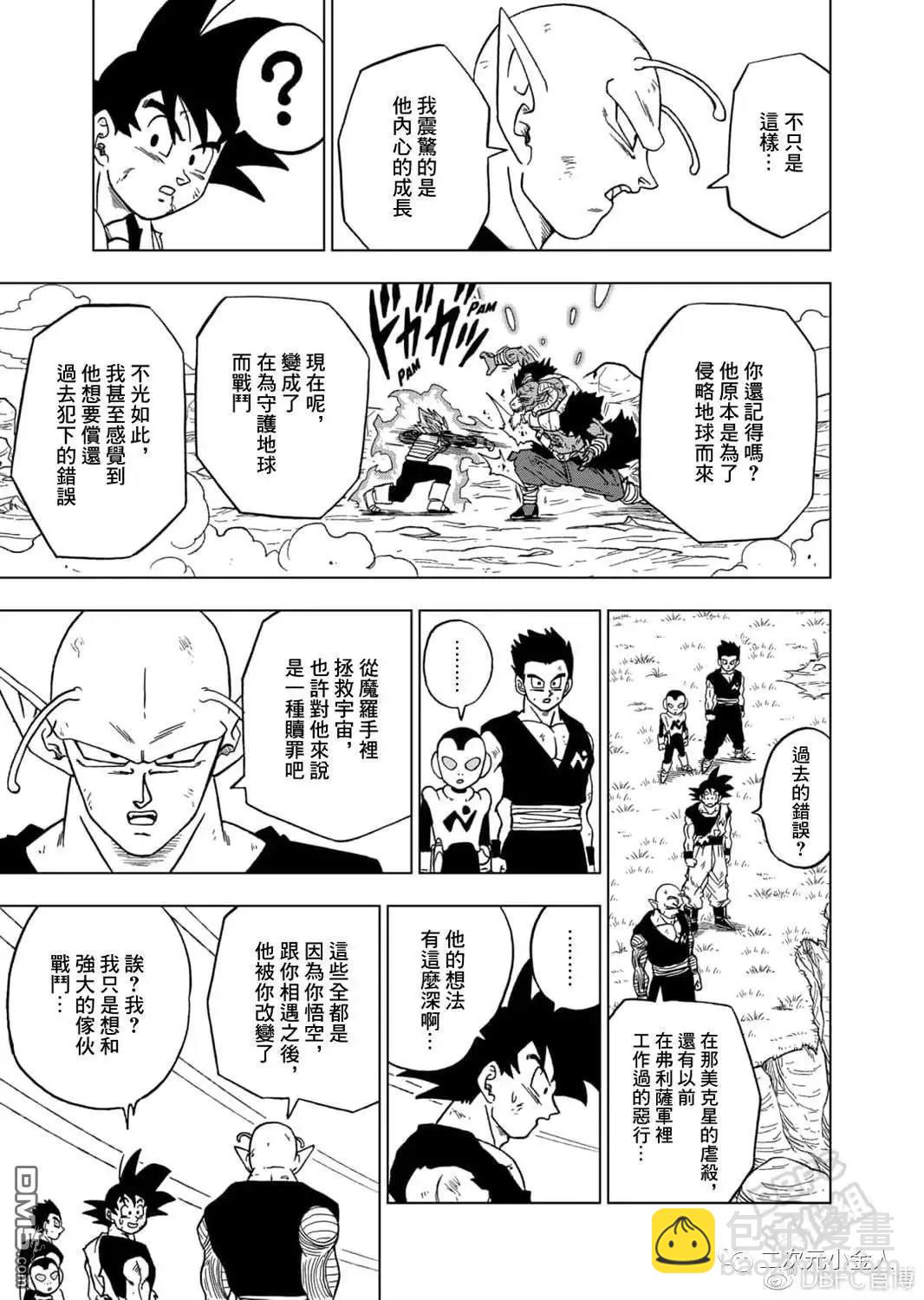 第61话 新生贝吉塔28