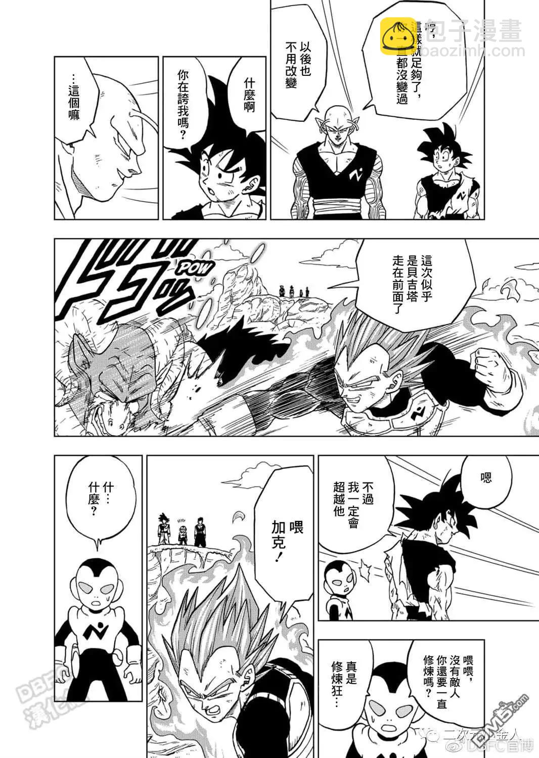 第61话 新生贝吉塔29
