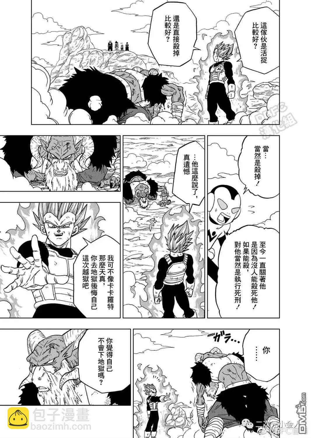 第61话 新生贝吉塔30