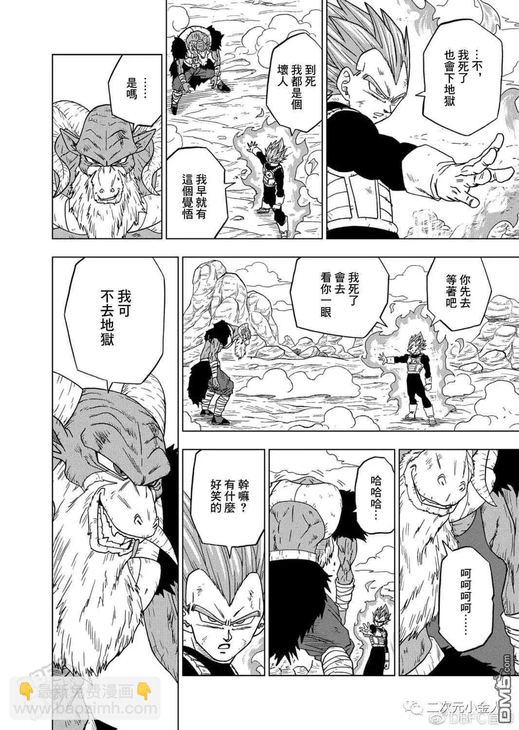 第61话 新生贝吉塔31