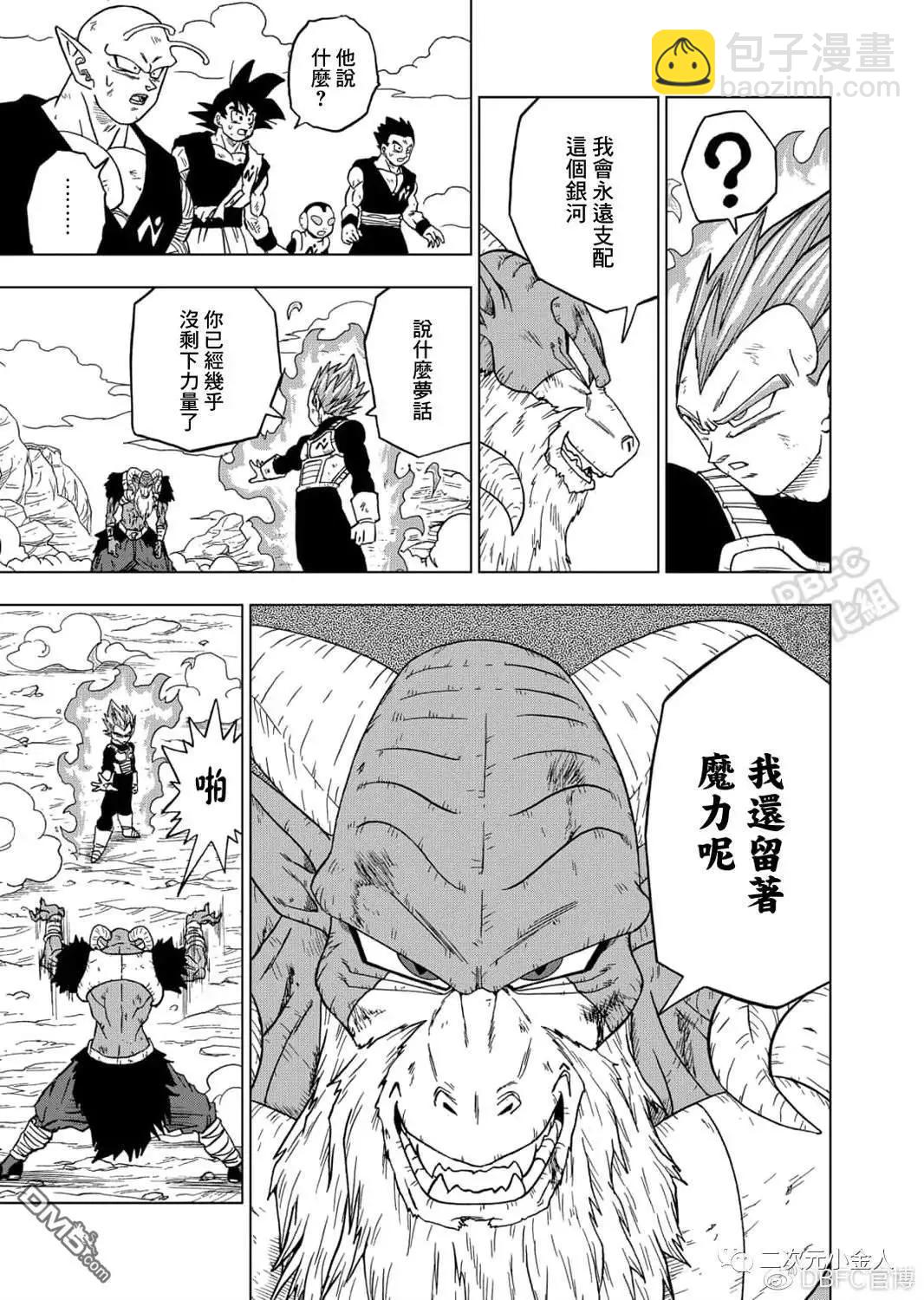 第61话 新生贝吉塔32