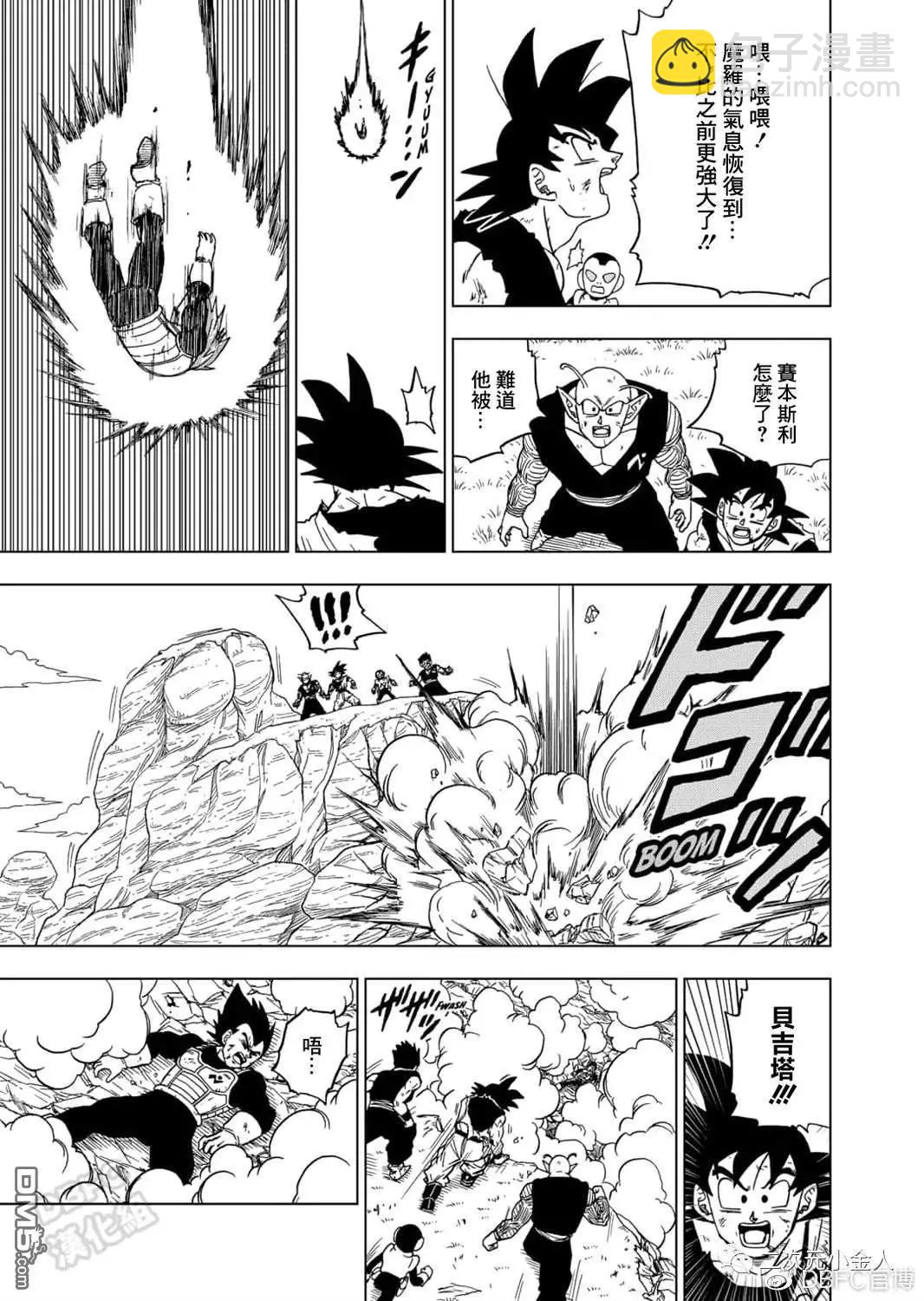 第61话 新生贝吉塔40