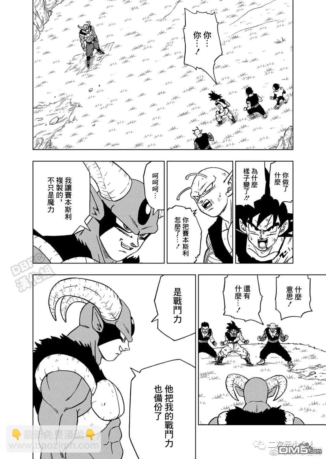 第61话 新生贝吉塔43