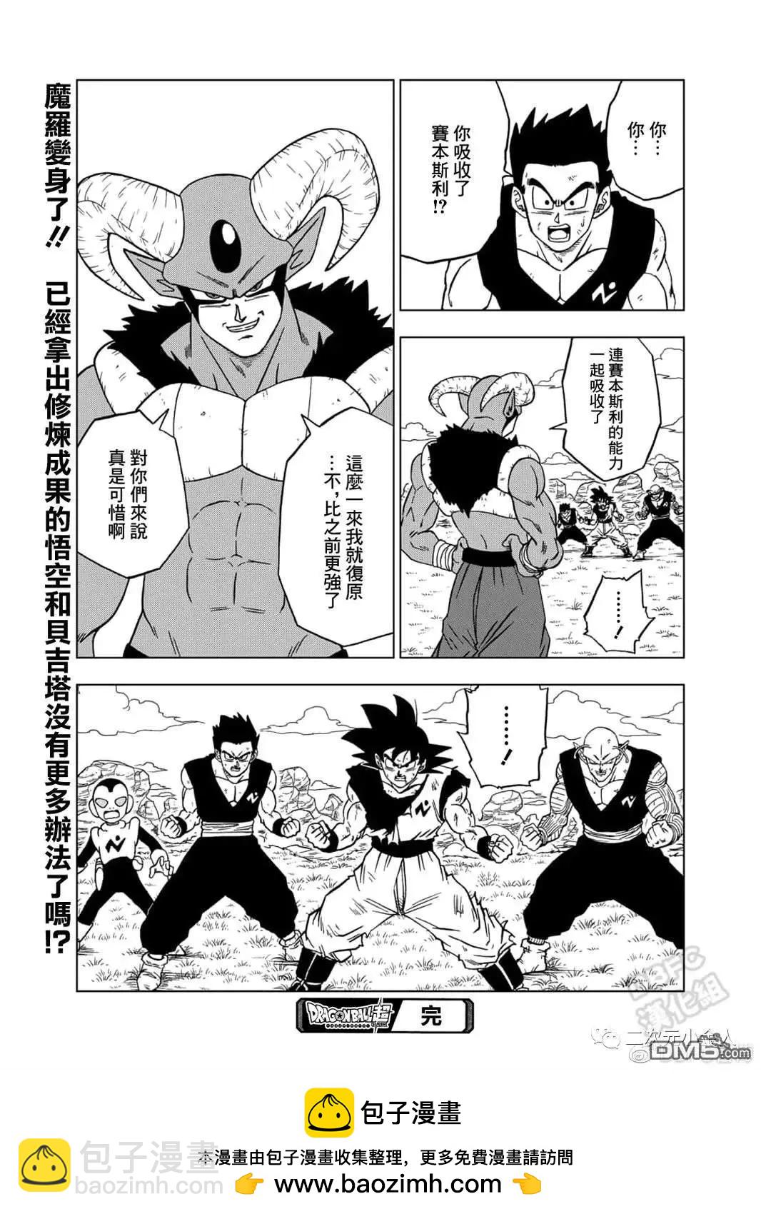 第61话 新生贝吉塔44