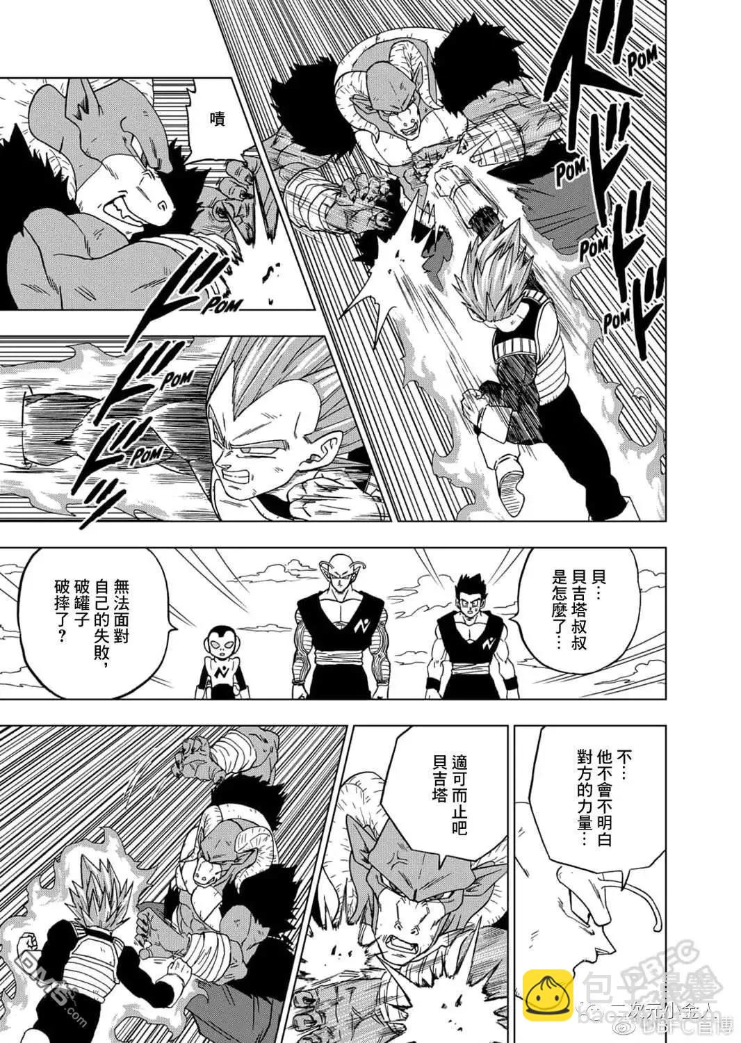 第61话 新生贝吉塔6