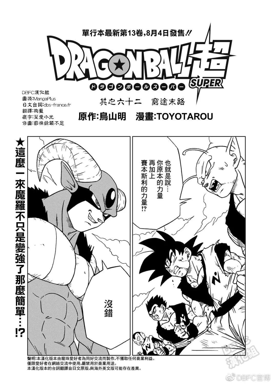 第62话0
