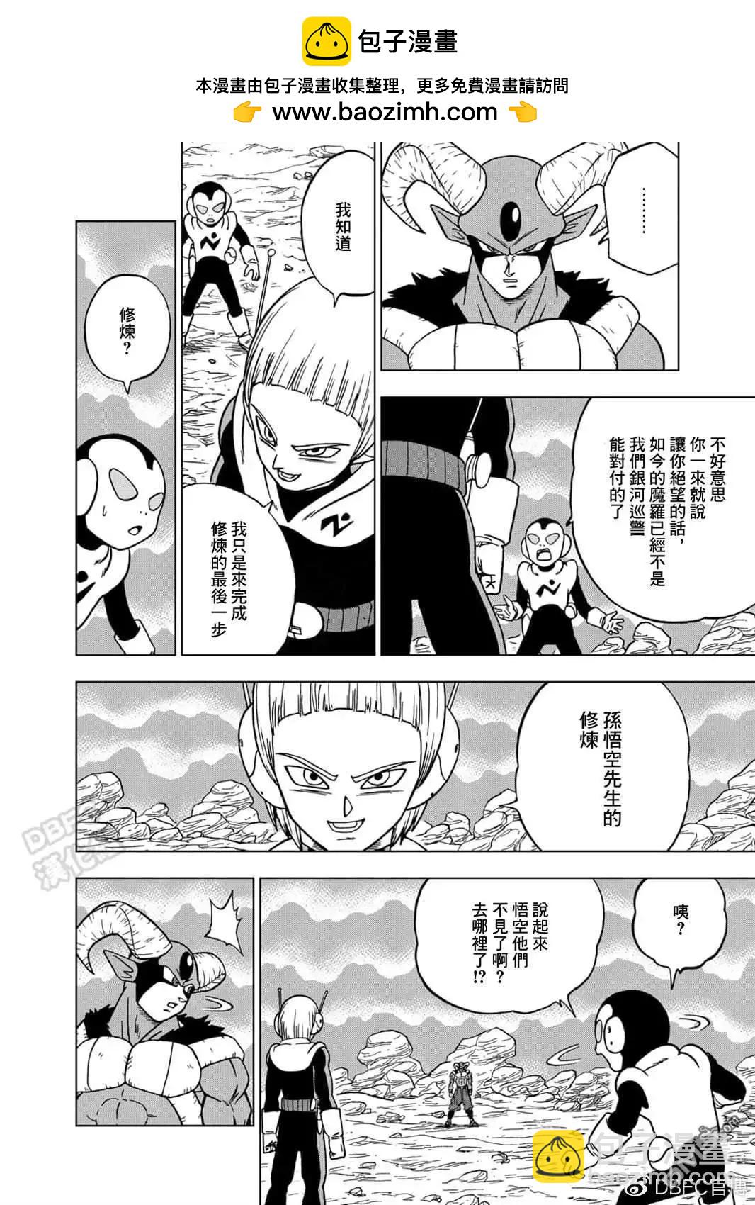 第63话 梅尔斯的觉悟1