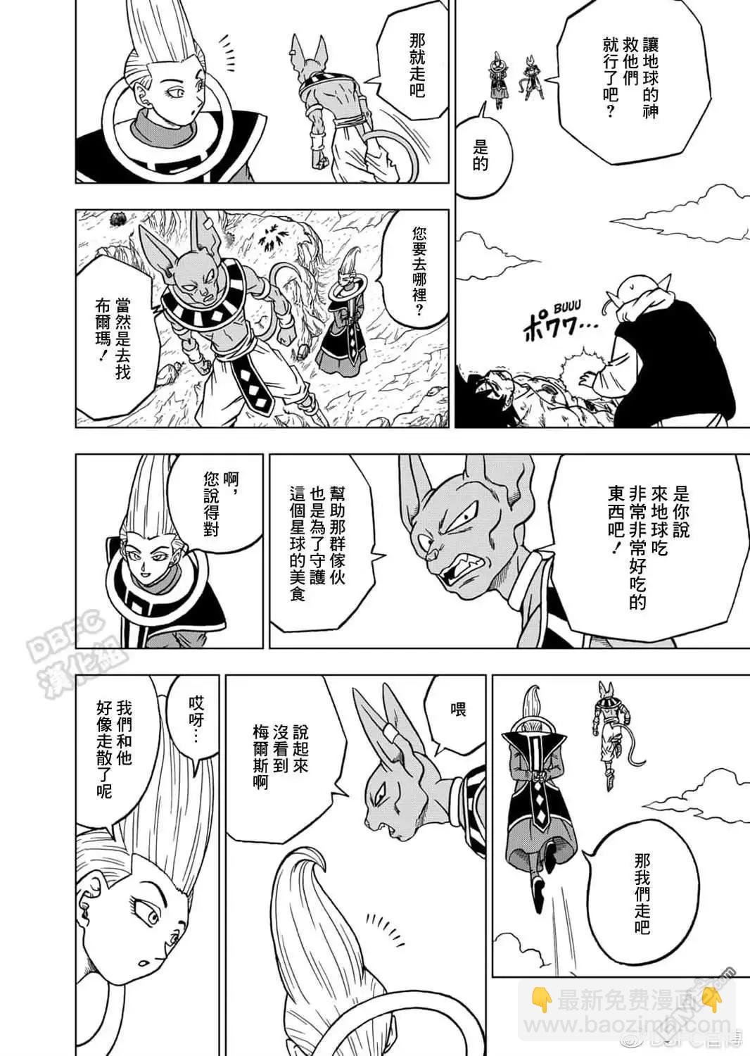 第63话 梅尔斯的觉悟11