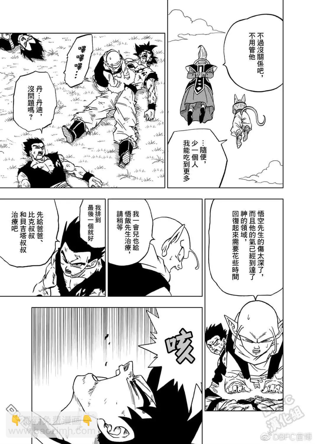 第63话 梅尔斯的觉悟12