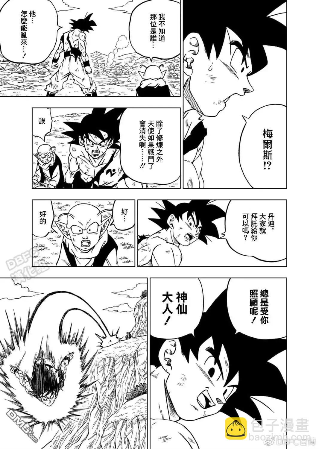 第63话 梅尔斯的觉悟14
