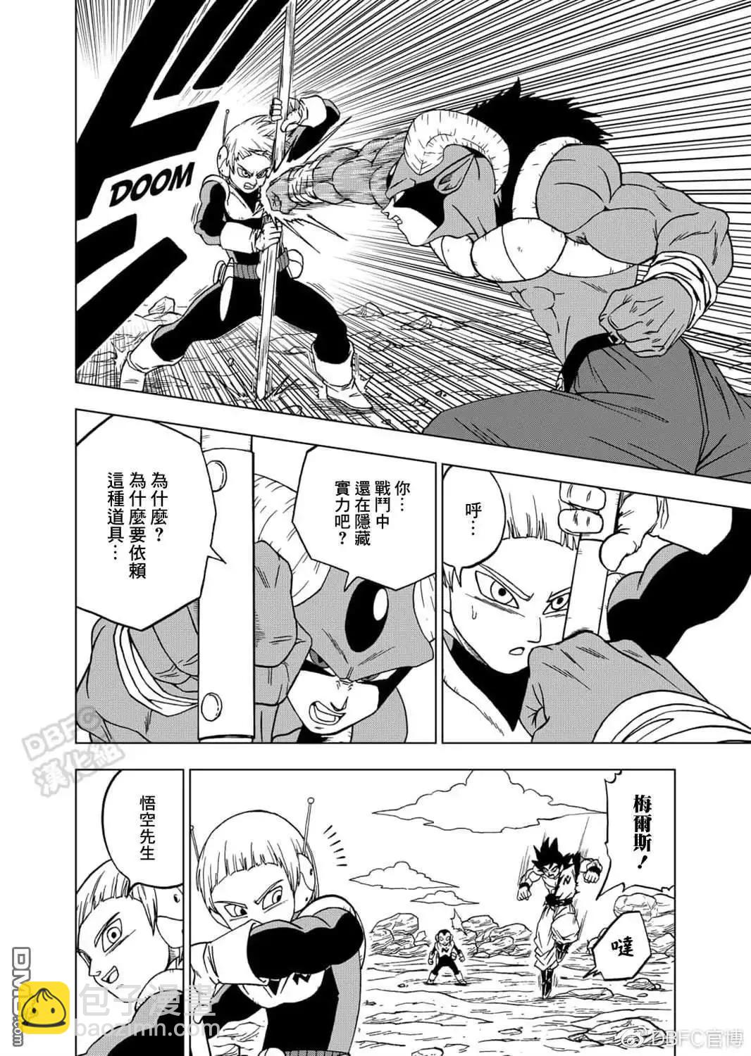 第63话 梅尔斯的觉悟19