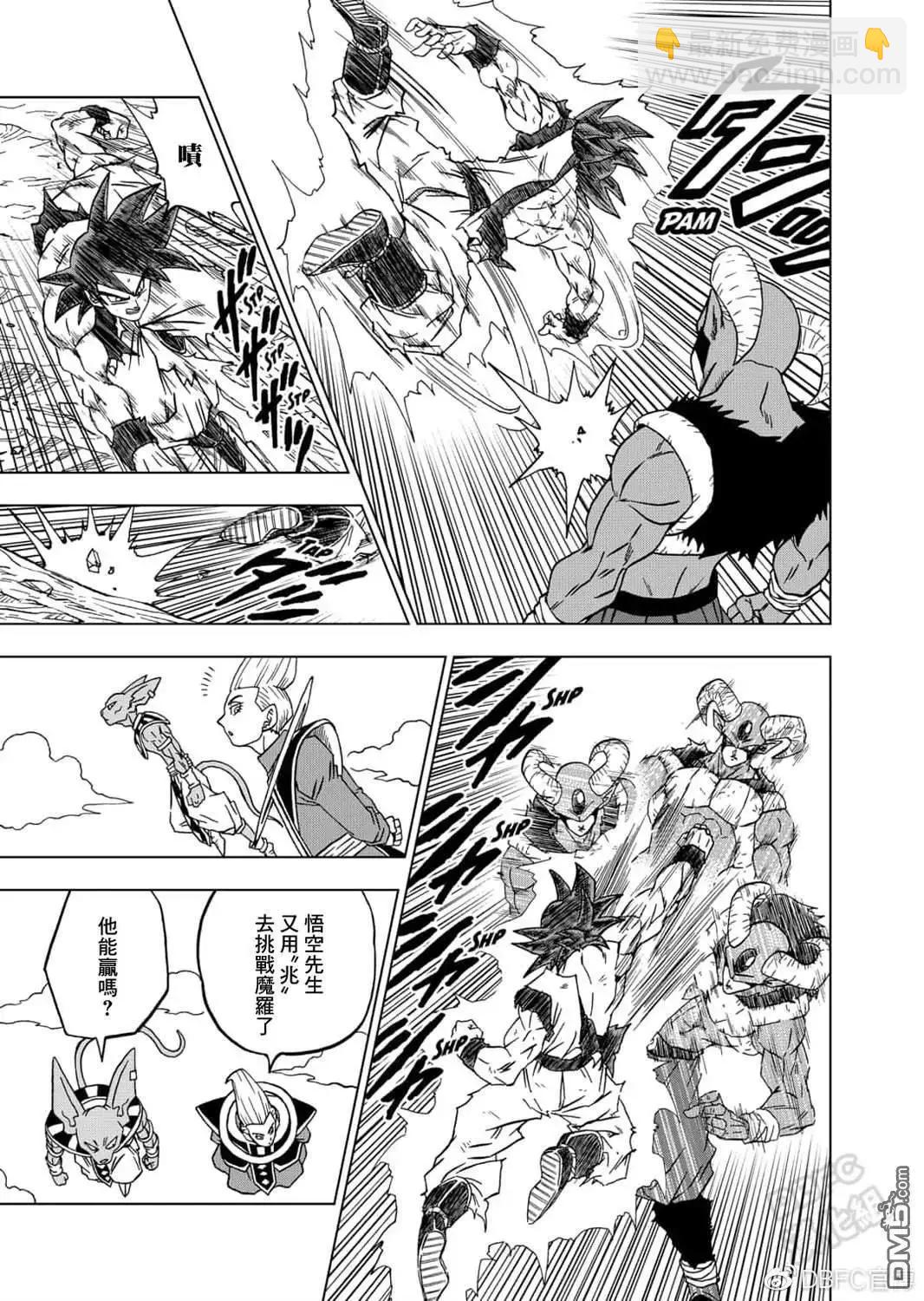 第63话 梅尔斯的觉悟22