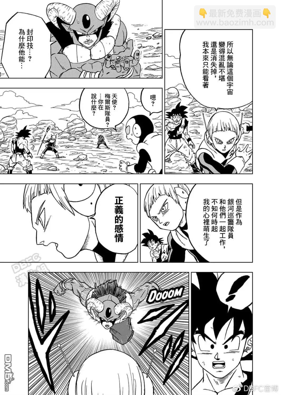 第63话 梅尔斯的觉悟30