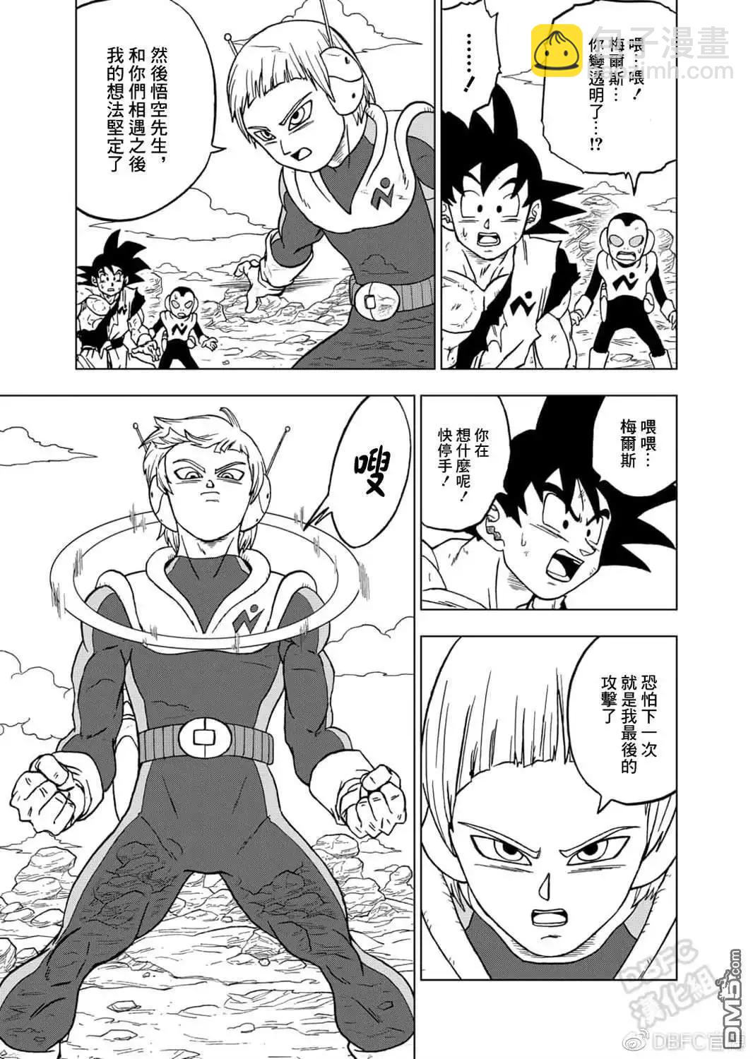 第63话 梅尔斯的觉悟34