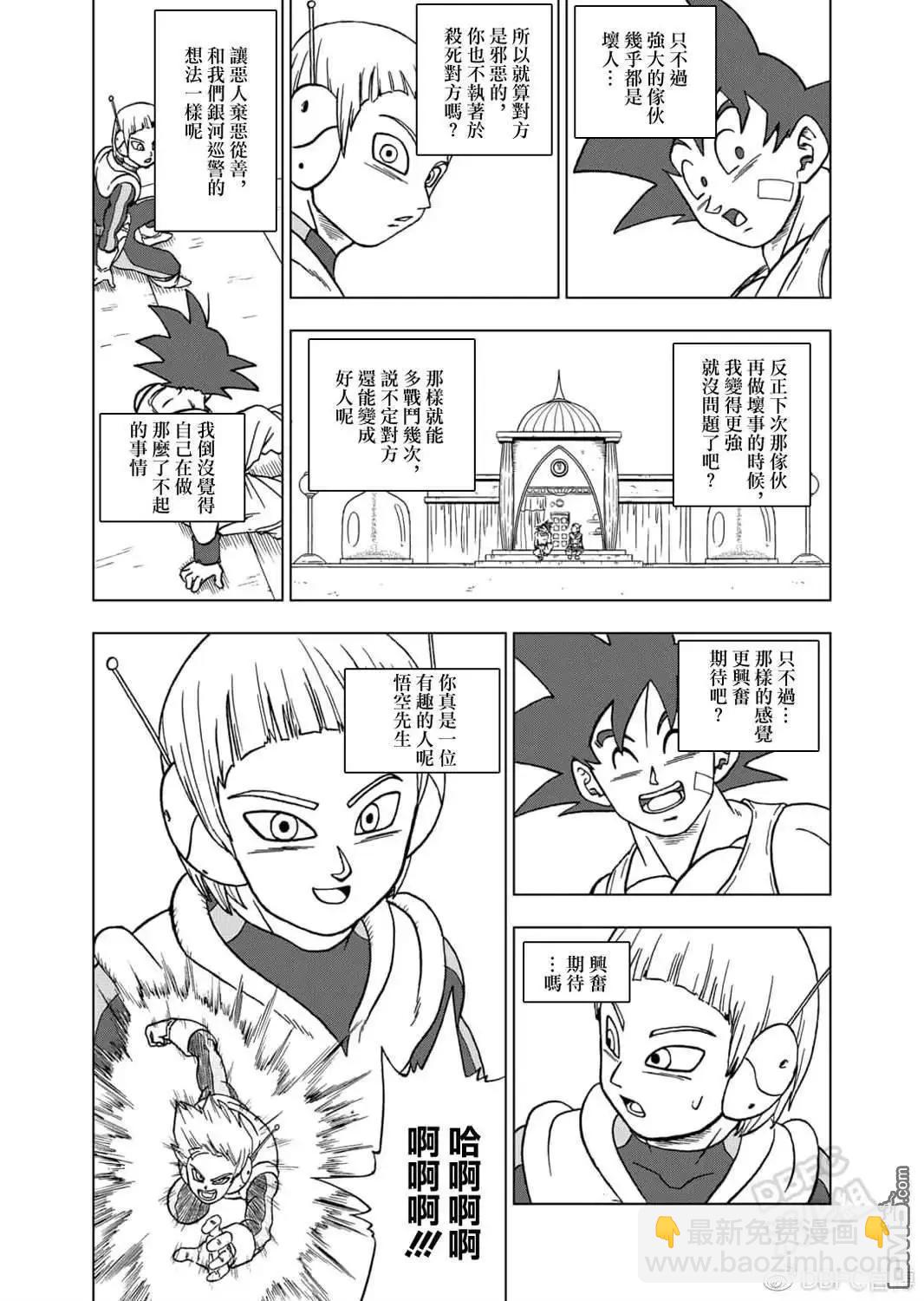 第63话 梅尔斯的觉悟37