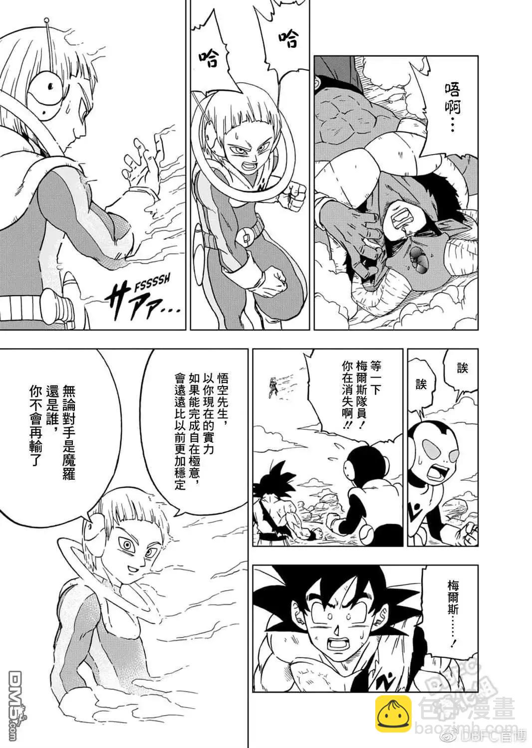 第63话 梅尔斯的觉悟42