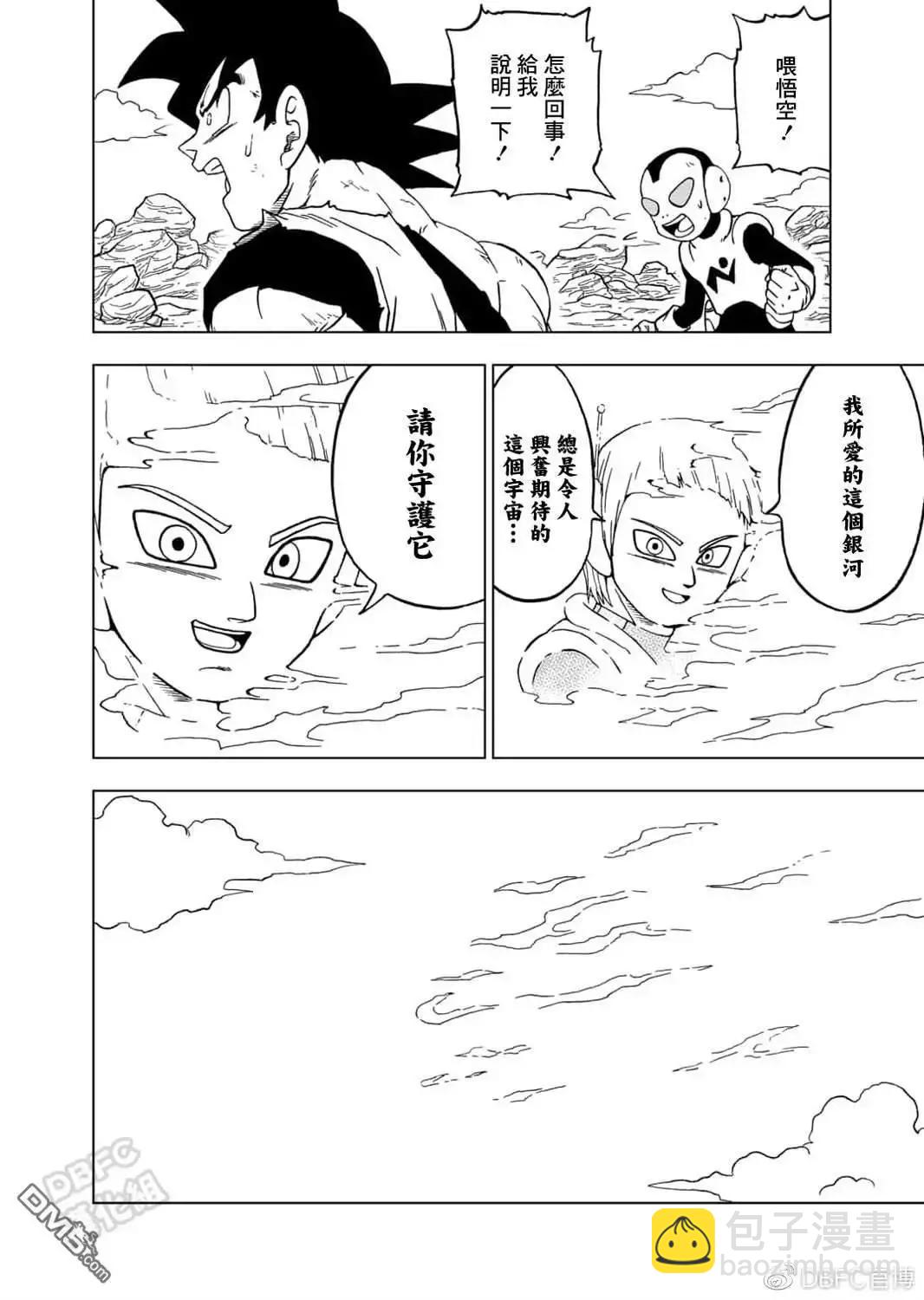 第63话 梅尔斯的觉悟43