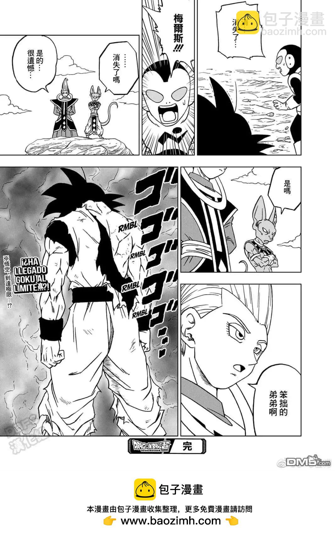 第63话 梅尔斯的觉悟44