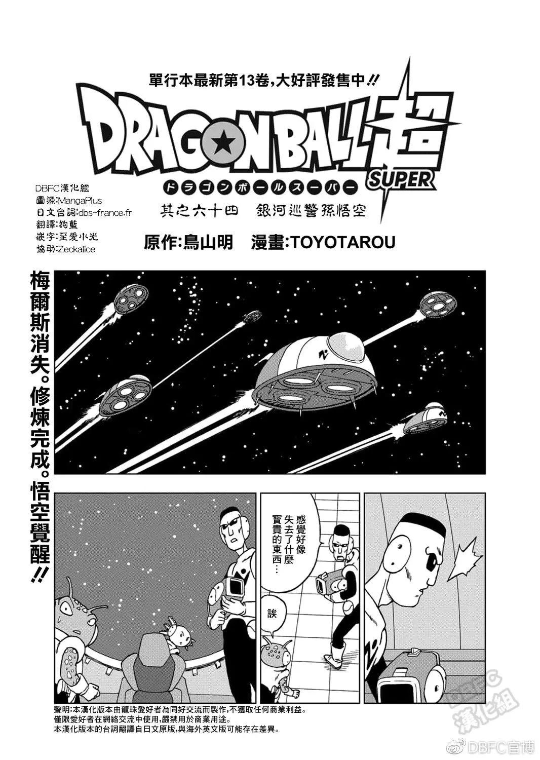 第64话0