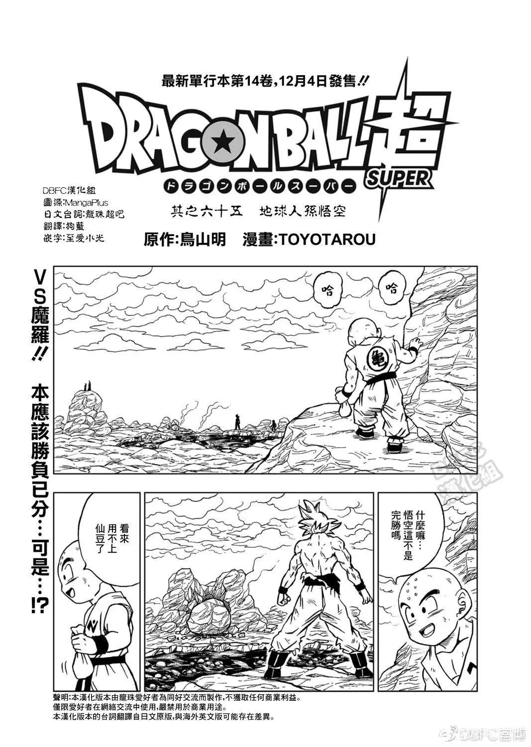 第65话0