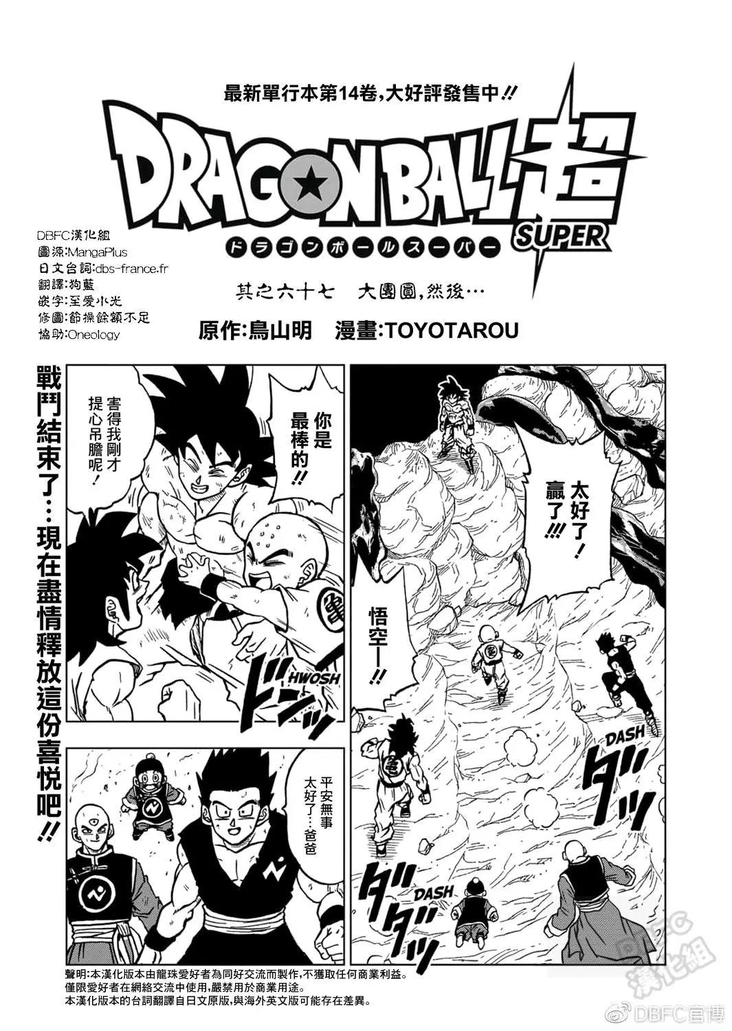 第67话0