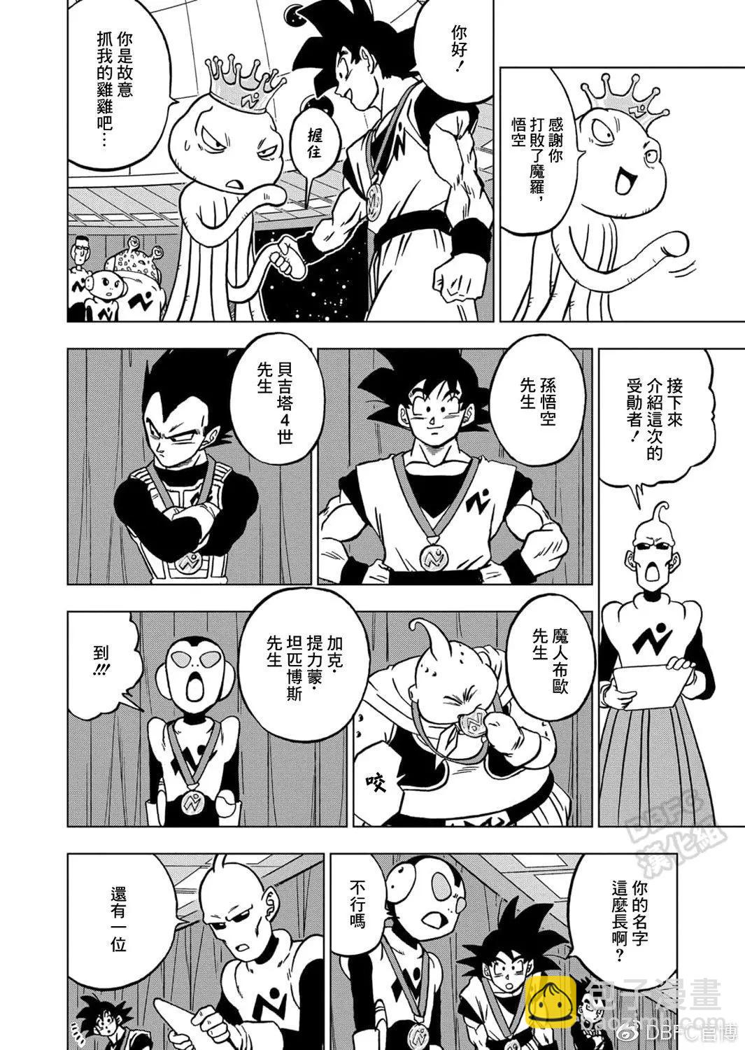 第67话11