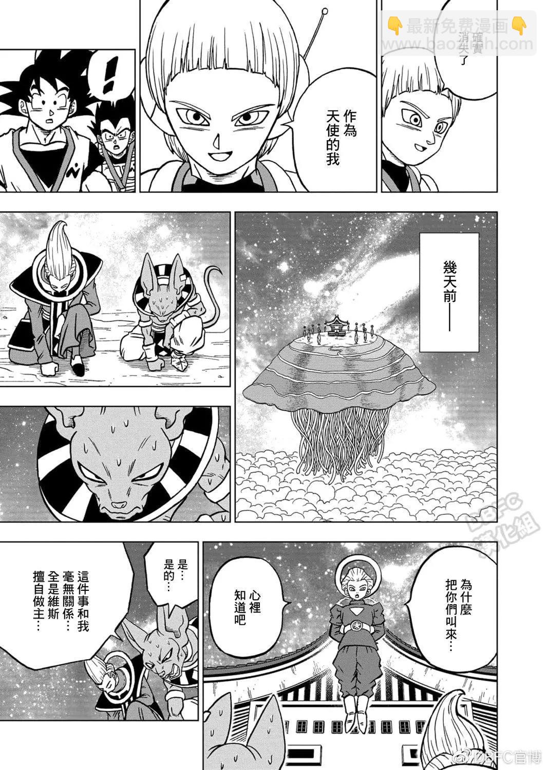 第67话13